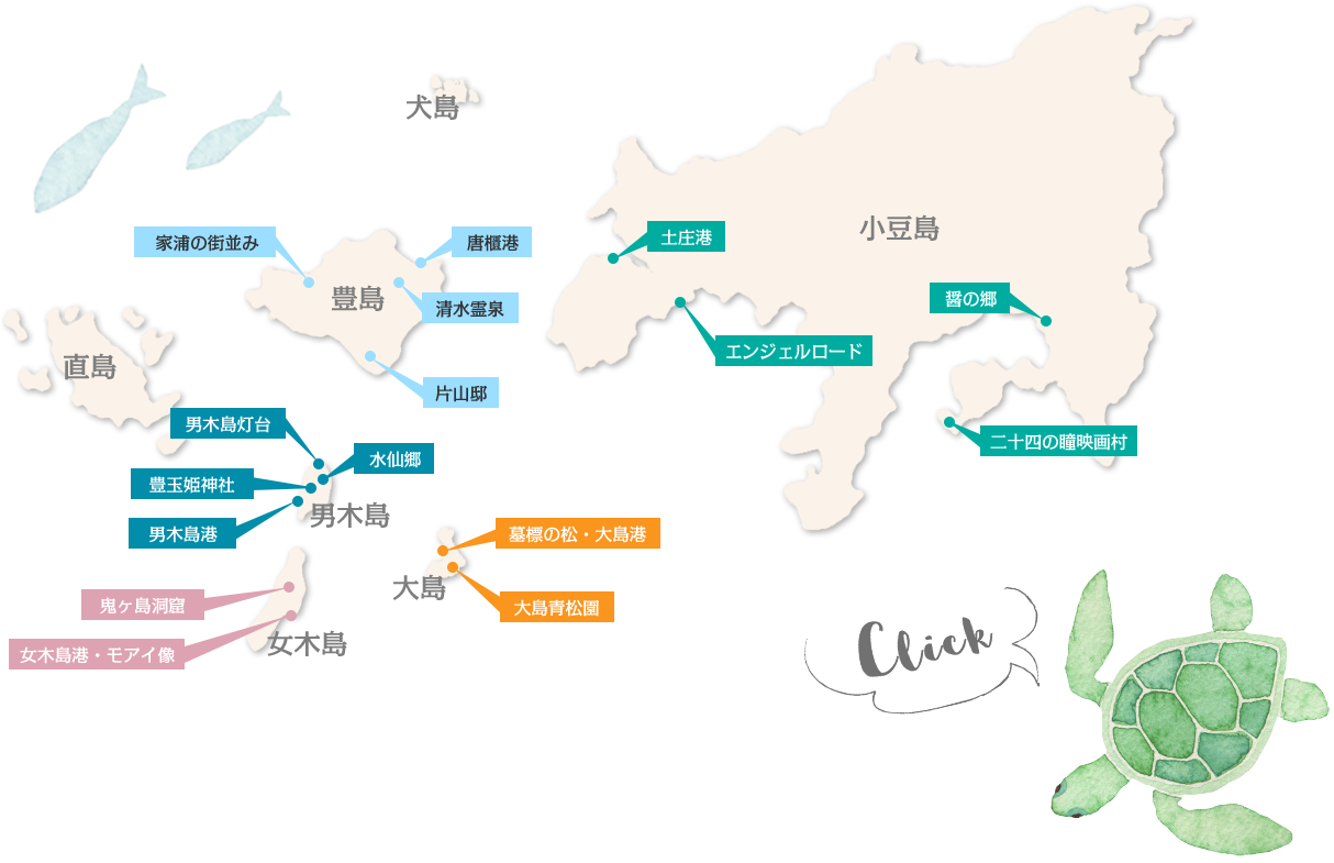 地図でみる瀬戸内 MAP OF SETOUCHI